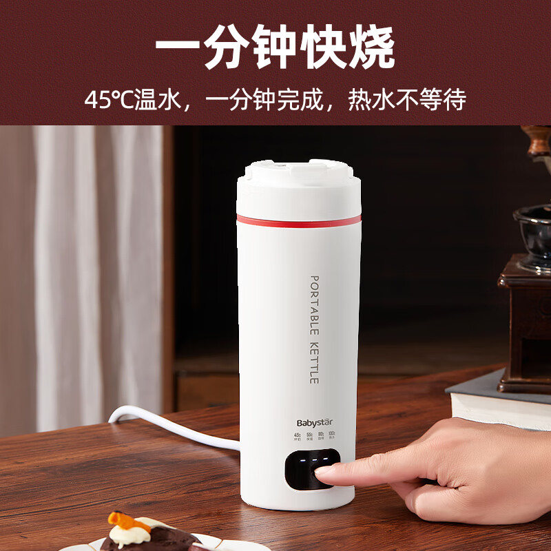 BabyStar long-distance travel portable kettle boiling cup thermostatic cup electric hot water cup hot water thermos cup when going out to prepare milk