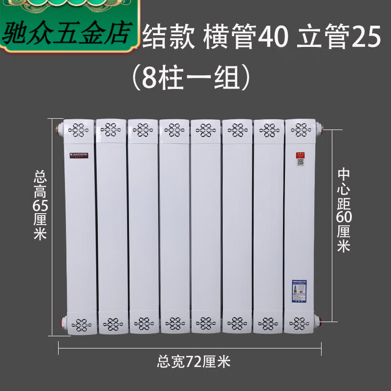 Paiqin copper-aluminum composite radiator household water heating radiator wall-mounted central heating for living room and bedroom large water channel heating copper and aluminum 80-80 Chinese knot ordinary style 25 risers vertical center distance 1.8 meters high 6 pieces in a set