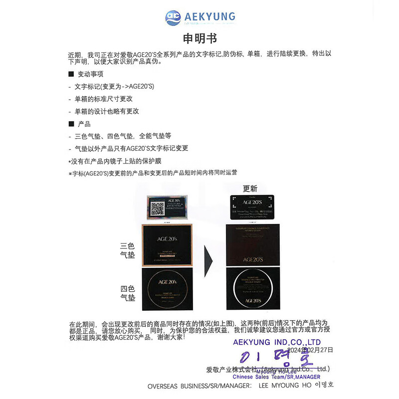 Aekyung AGE20 S Cushion Four Colors Latte Art Concealer Master No. 21 Sunscreen Ivory White 14g*2 Birthday and New Year Gift