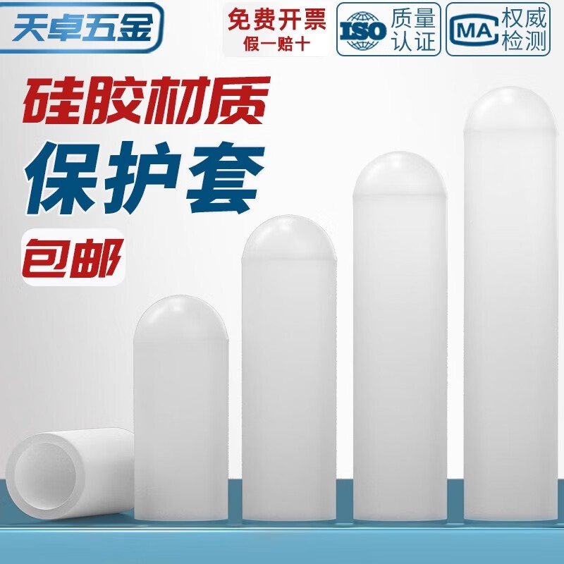 Tianzhuo Hardware Silicone Sleeve High Temperature Resistant Protective Sleeve Screw Anti-collision Pipe Sleeve Threaded Screw Electroplating Universal Waterproof Rubber Dust Cap M0.5*13-50 Industrial Grade