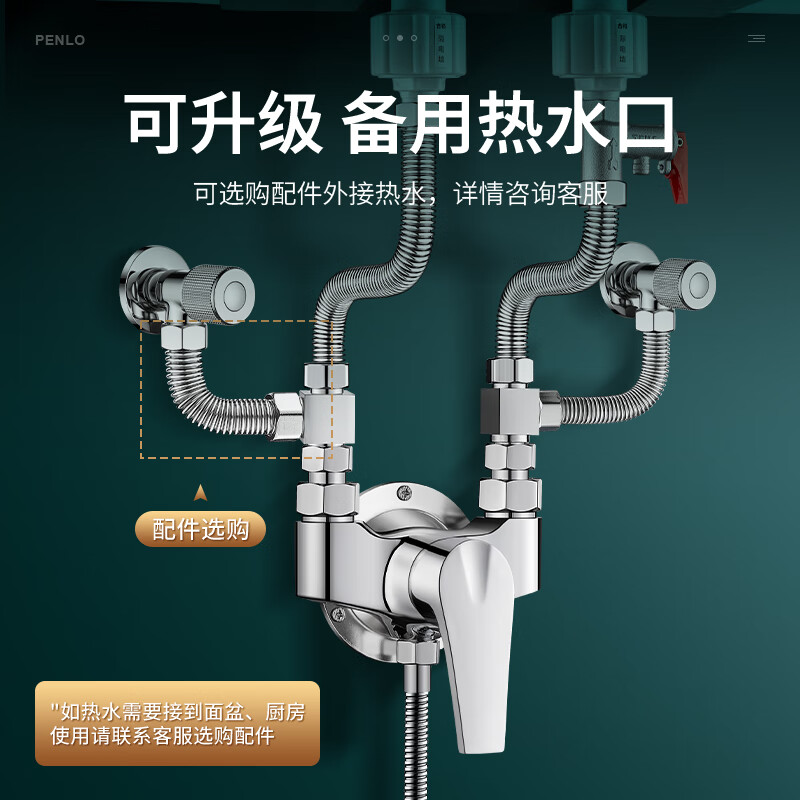 Panluo electric water heater U-shaped mixing valve exposed hot and cold shower faucet mixing valve simple shower head set Mixing valve + 60cm explosion-proof pipe * 2 + shower three-piece set All copper material | 20-year warranty