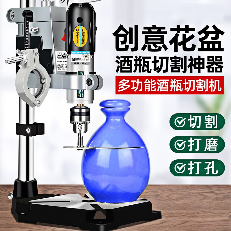 Nicely wine bottle cutting tool small multi-functional electric ceramic glass bottle vase flowerpot punching tool grinder cast iron base + electric grinder + bench drill bracket + gift bag