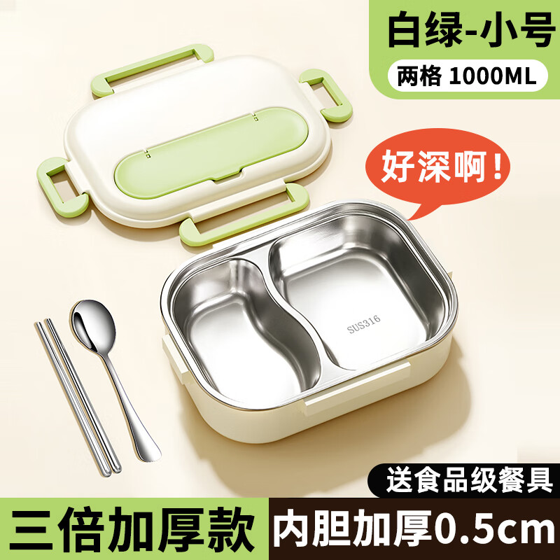 Honsakura 316 stainless steel food grade insulated lunch box for office workers with lunch box, microwaveable separate lunch box for students rice brown green-two compartments 1L medical grade 316 stainless steel (antibacterial rate 99%)