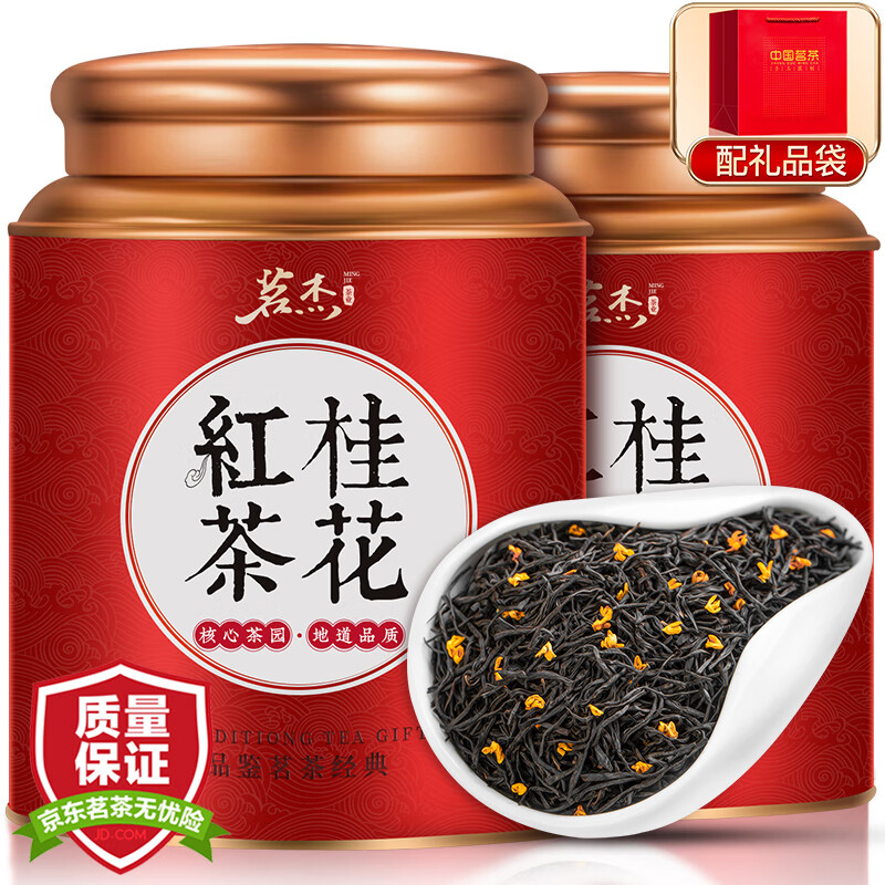 Mingjie Tea Wuyishan Osmanthus Black Tea Premium Lapsang Souchong Fragrance Black Tea Gift Box 500g Gift for yourself