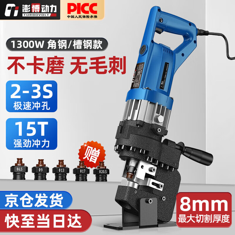 TURBOVOLT Electric Hydraulic Punching Machine Angle Iron Channel Steel Punch Portable Angle Steel Type + 5 Pairs of Molds