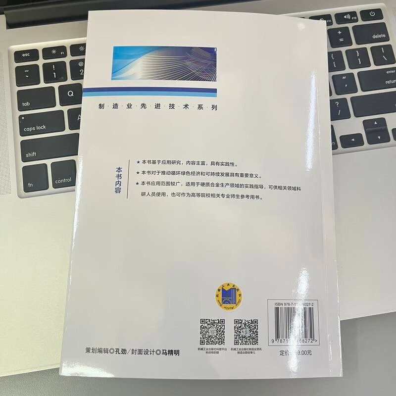 Coated WC-Co Carbide Recycling Technology