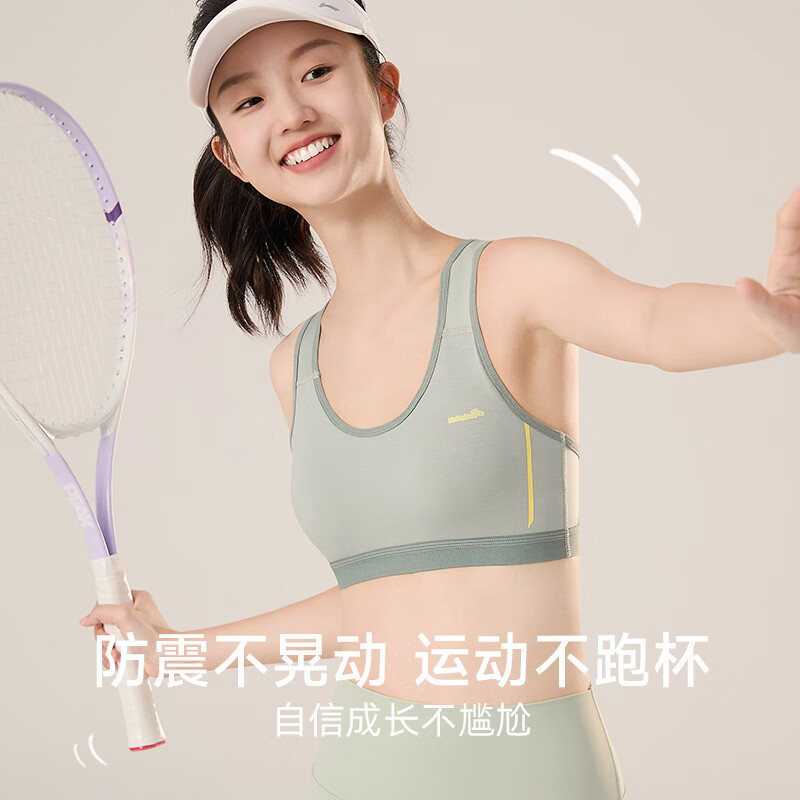 Mercy Anxuan 2-pack junior high school student underwear girl bra student sports shock-proof adolescent fixed cup thin section