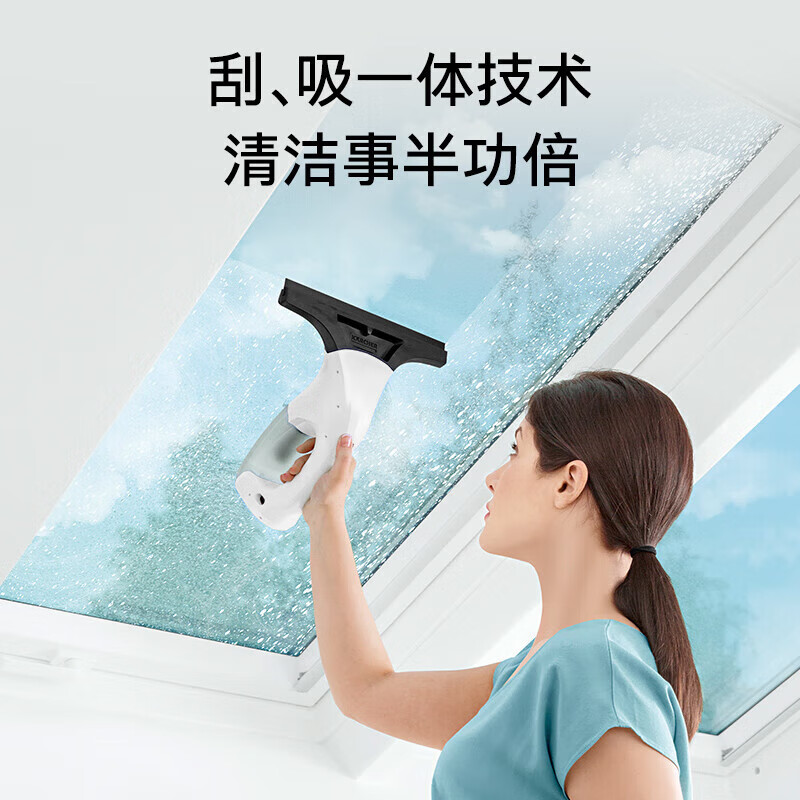 KARCHER Germany imported electric window cleaning robot wireless home car wash glass wiper mirror + extension rod set white window cleaning machine WV5 + extension rod set