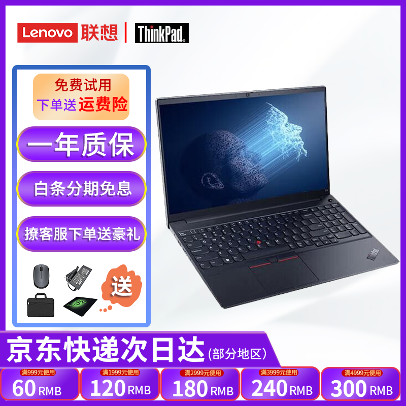 Lenovo Lenovo second-hand laptop ThinkPad 13/14/15 inch business office notebook independent graphics 16G high performance i5 fifth generation independent graphics 8G-256G solid state
