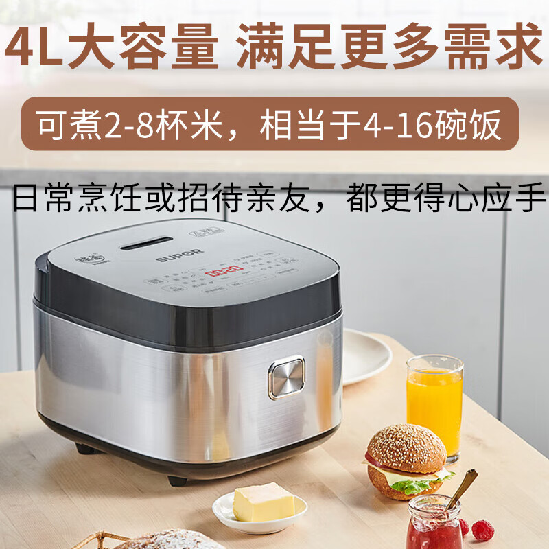 SUPOR rice cooker 4L large capacity 3-4-5-6 household blue diamond ball kettle inner pot multi-functional steamed rice one-touch firewood rice non-stick rice cooker can make cakes 4L wheat-flavored baking function