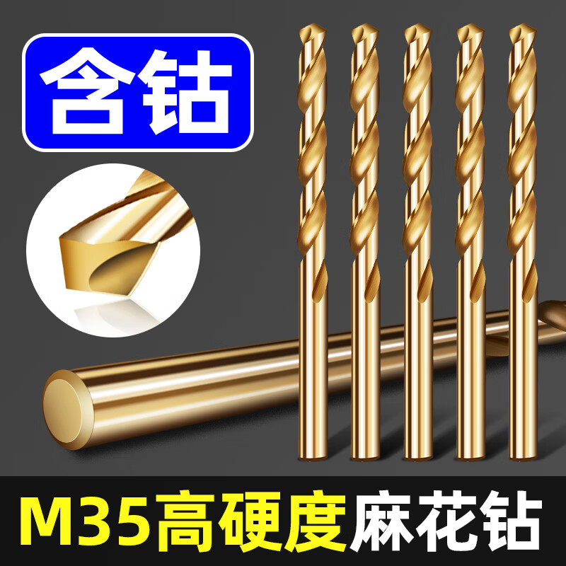 Lichang M35 twist drill bit for stainless steel drill cobalt-containing drill bit hand electric drill for drilling super hard 1.5mm twist drill bit set