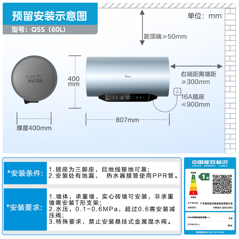 Midea skin-friendly living water Q5S 60L electric water heater instant hot wash strontium-rich skin nourishing hot spring bath free of replacement magnesium rod 3200W fast heating household water storage type national subsidy 15%