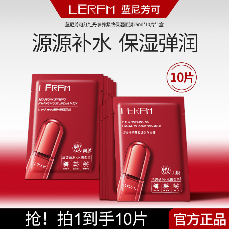 LANNIFANGKE 40-50 year old woman skin care product set gift box full set of cosmetics water emulsion anti-wrinkle firming hydrating moisturizing gift red waist 6-piece skin care gift box for my wife on Valentine's Day