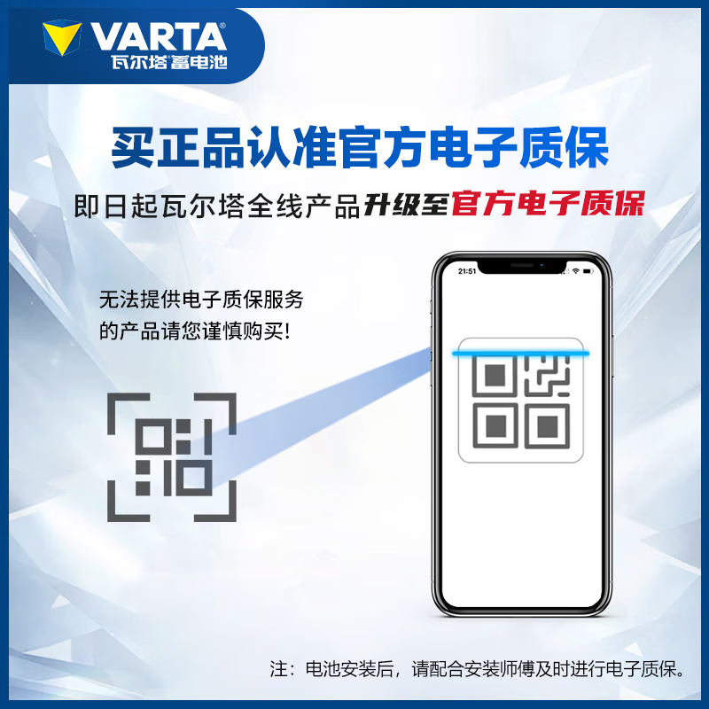 VARTA Jingdong car maintenance car battery star series 65D23 trade-in home installation