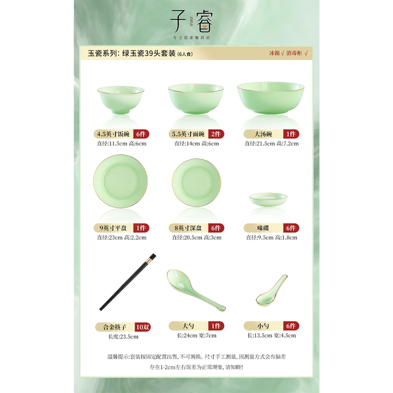 Zi Rui Jingdezhen high-end gold edge tableware and dishes set jade porcelain housewarming wedding gift box for home use 39 green jade porcelain color box