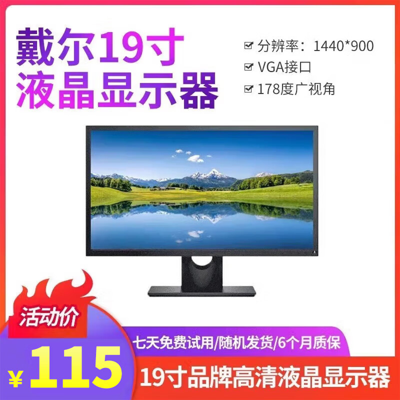 Lenovo second-hand monitor display 19 20 22 24-inch desktop LCD computer monitoring stock trading office high-definition LCD second-hand monitor 90% new Dell 19-inch monitor