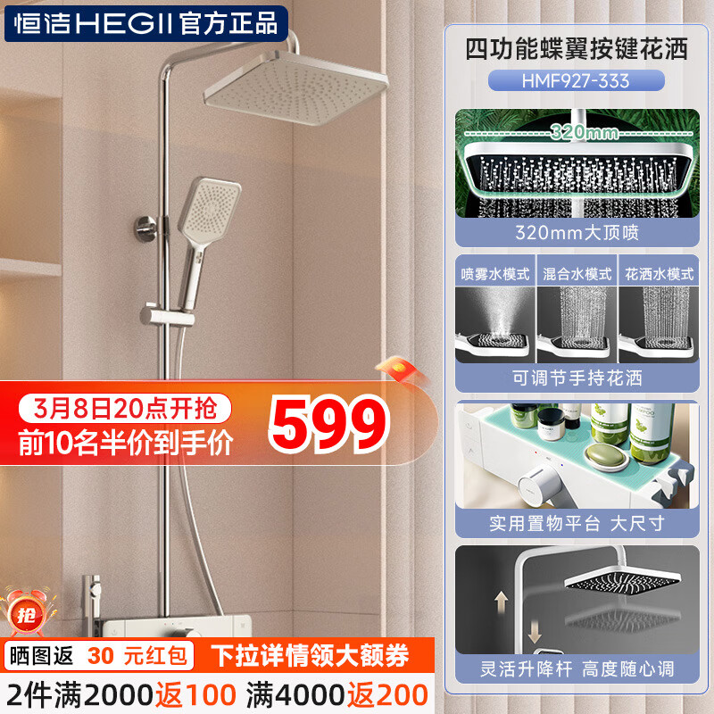 Hengjie (HEGII) Moon Shadow Gray Shower Set Home Bath Spray Gun Bathroom Rain Shower Large Platform Shower Set Ice Silver Platform Four-Function Shower Y50