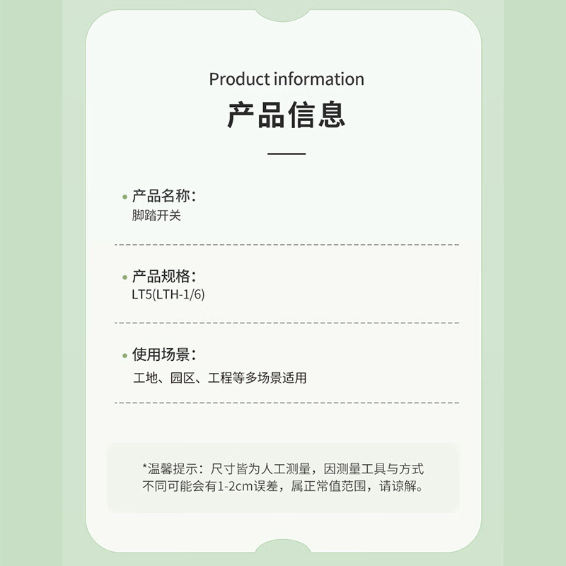 ABB foot switch LT5(LTH-1/6)