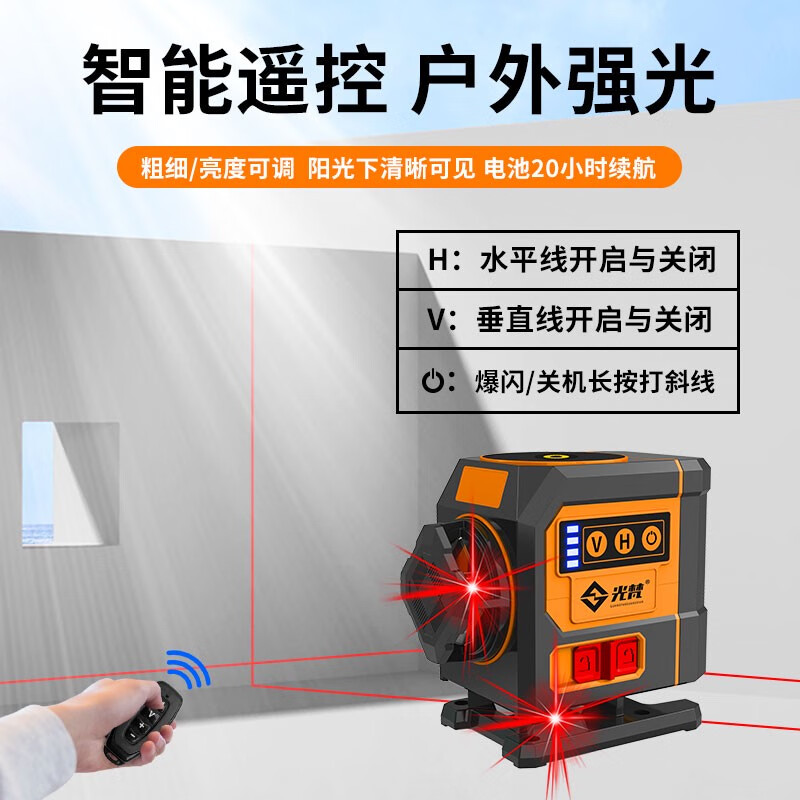 12-line mini level meter fan small laser high-precision strong light thin line 3D red light level meter customized new technology red light rotating mini 16-line