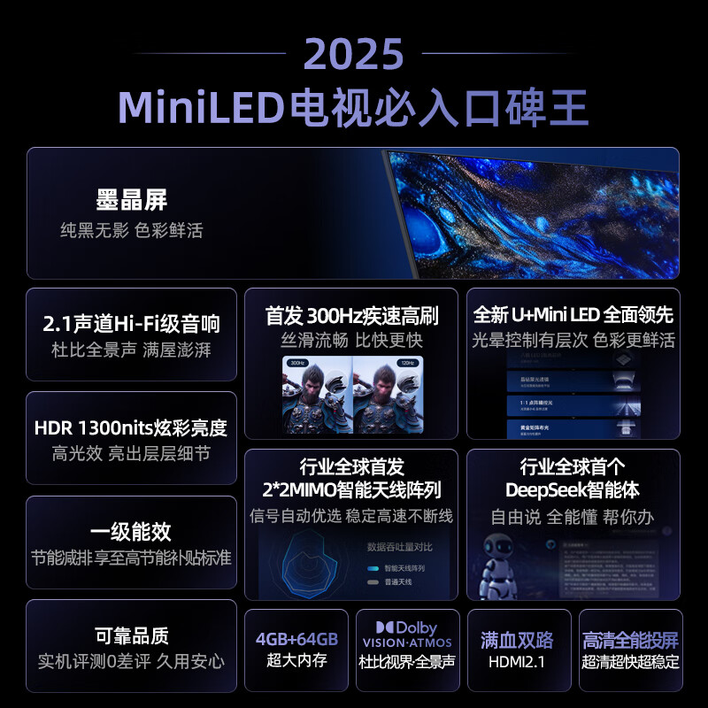 Hisense TV E5Q 85-inch anti-reflective anti-glare ink crystal screen U+Mini LED 300Hz high brush U+Super Picture Quality Engine Pro National Subsidy 85E5Q