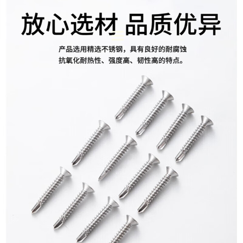 Yonglishang 410 stainless steel cross countersunk head drill tail screws self-tapping self-drilling dovetail nails ST4.2*25 100 pieces 410