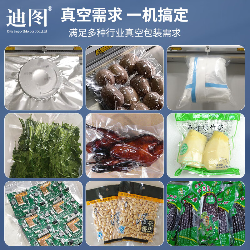 Ditu vacuum sealing machine, external extraction type, controllable LCD screen operation, plush toys, electronic components, commercial packaging machine - 800 type desktop model, stainless steel body
