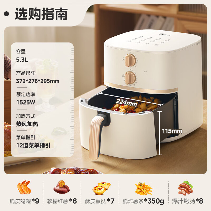 Midea Air Fryer Flip-Free Double Knob Household Large Capacity 5.3L Multifunctional Air Fryer Steaming and Grilling Integrated Hot Air Circulation Metal Cavity MF-KZE535J5