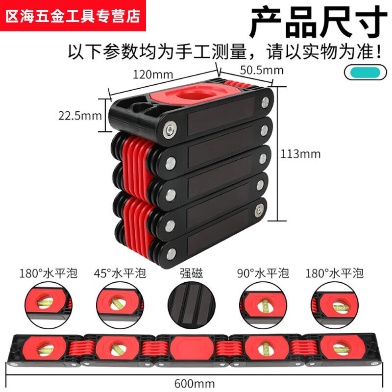 Jianyimao high-precision multi-functional folding level ruler home decoration corner woodworking artifact measuring tool multi-angle magnetic 3-fold ruler