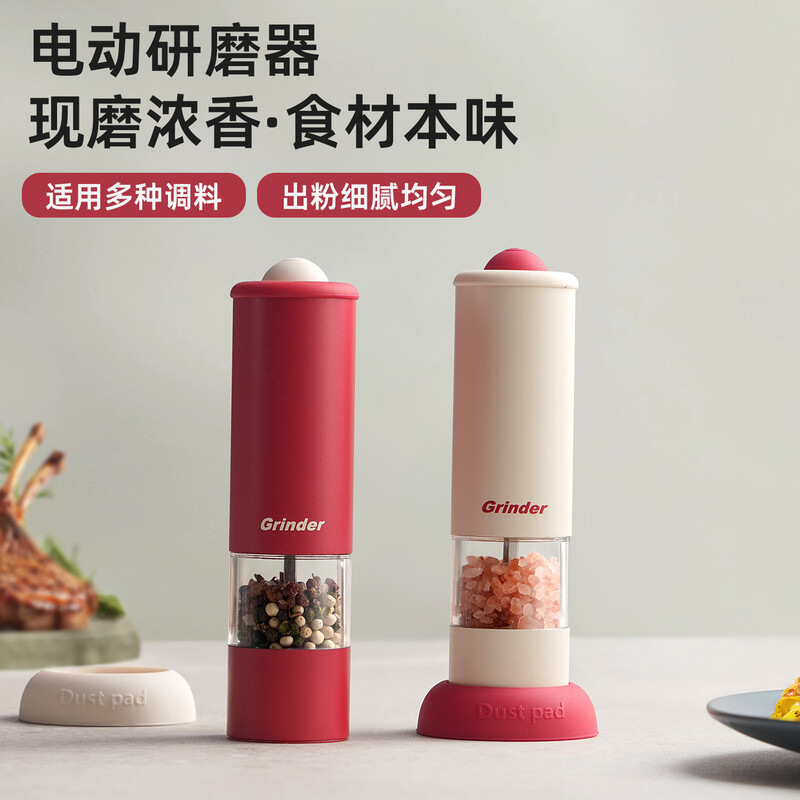 TREEJACK electric pepper grinder household kitchen seasoning black peppercorns peppercorns sea salt grinding artifact automatic grinder electric grinder cream white