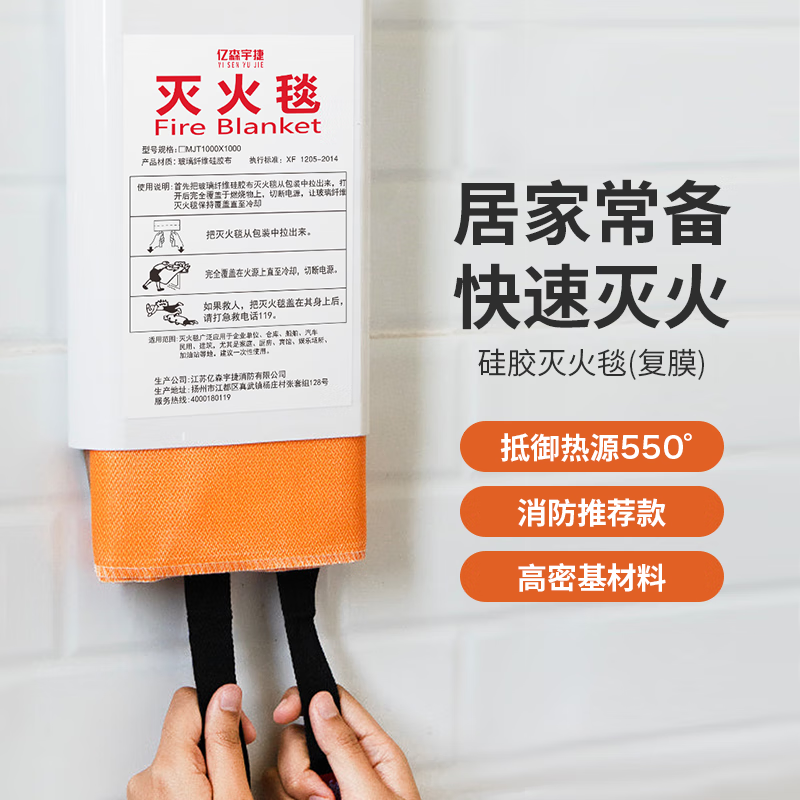 Fire blanket 1m*1m silicone fire blanket fire blanket kitchen home commercial hotel office building fire escape fiberglass fire blanket insulation flame retardant national standard thickened silicone fire blanket 1m*1m-boxed