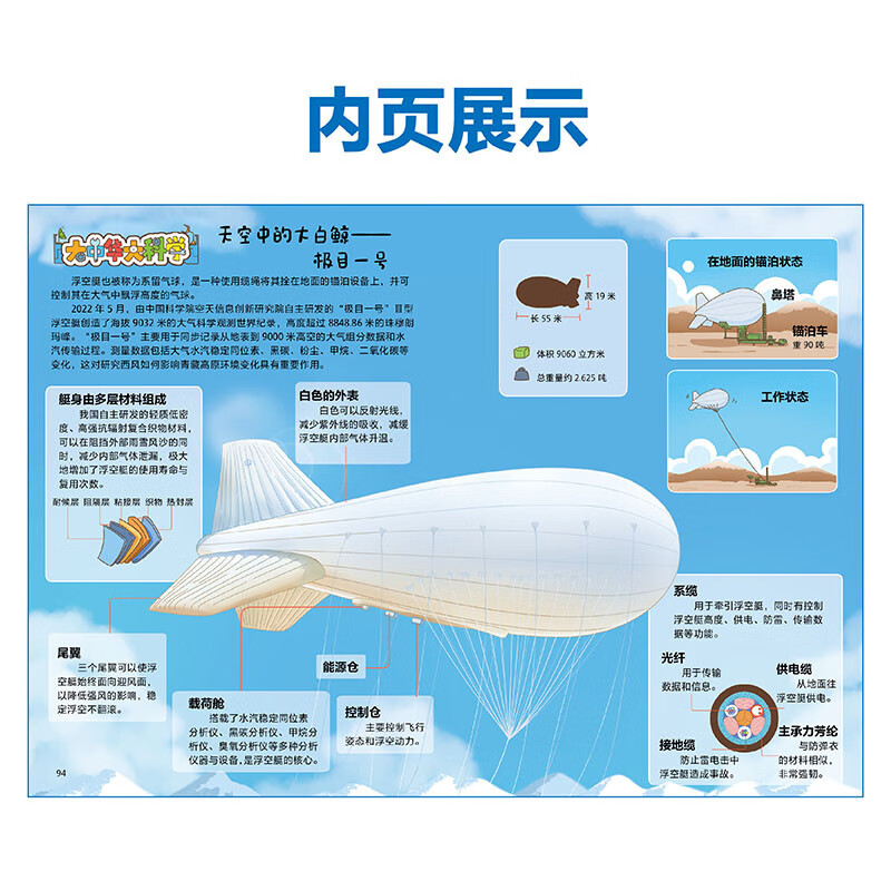 Cui Paopao's Science Adventure, Braving the Qinghai-Tibet Plateau, China's Original Popular Science Adventure Comics <Funny Campus> Zhu Bin highly recommends Little Tianjiao Children's Book, Anson's mother recommends