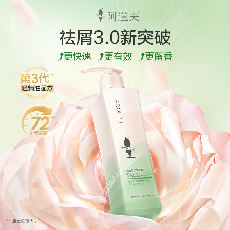 Adolf Anti-Dandruff Refreshing Shampoo 420ml Anti-Dandruff Oil Control Essential Oil Fragrance Shampoo Popular Products for Men and Women