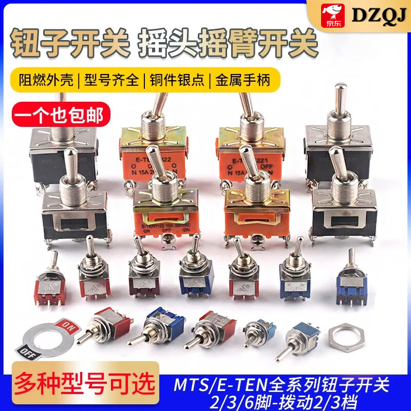 Toggle switch, twist button, rocker arm, toggle MTS-102 202 E-TEN102 2nd gear, 3rd gear E-TEN1121 3 feet, 2nd gear