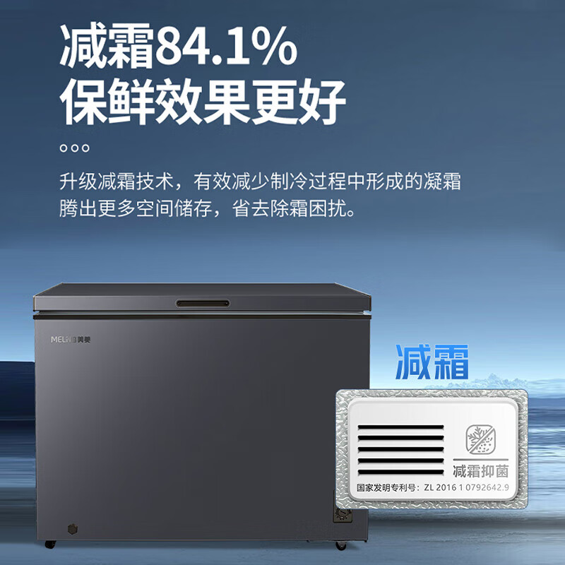 Meiling (MEILNG) Frost Reducing Freezer 301L Household Commercial Large Capacity Full Freezer Refrigeration Deep Freezer Dual-Purpose Horizontal Freezer Level 1 Energy Efficiency White 201L/Single Temperature Full Freeze or Full Refrigeration 1L
