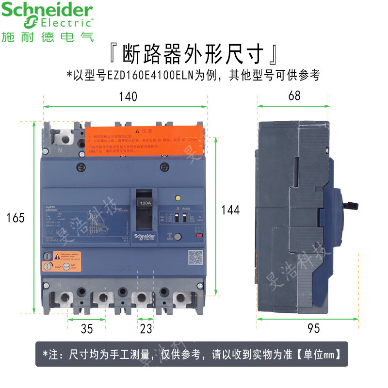 Schneider Schneider EZD plastic case leakage protection circuit breaker 4P 63A-250A switch main gate fixed installation thermal magnetic trip EZD160E4100ELN 4P 100A
