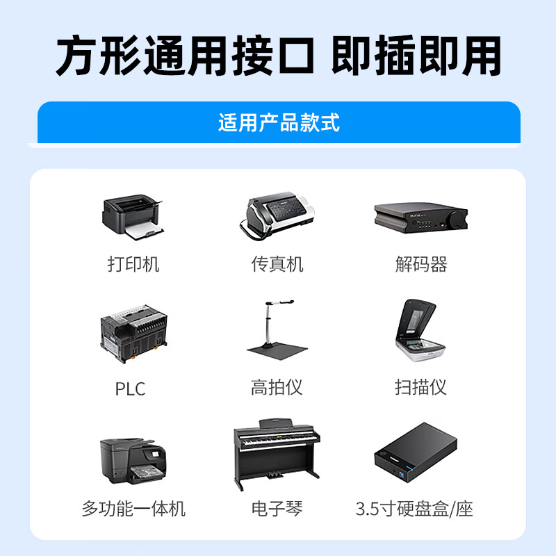 HP printer cable official original printer data connection cable square connector suitable for HP Canon Epson printer fax machine scanner braided cable 1 meter