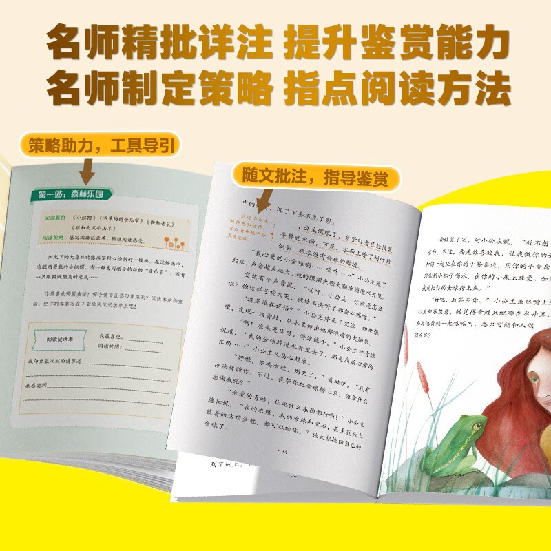 Grimm's Fairy Tales (Color Illustrated Edition) Happy Reading Book 1 Recommended Reading for Third Graders