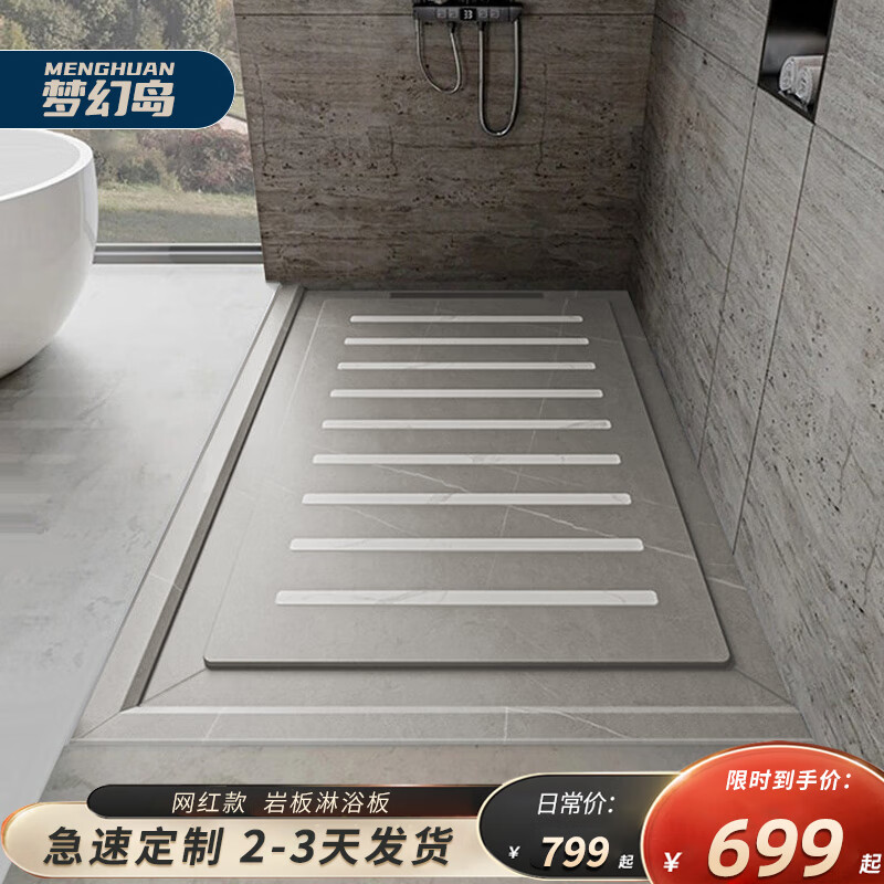 Fantasy Island Bathroom Anti-slip Stone Pedal Bathroom Sunken Shower Room Slate Shower Board Bathroom Footing Tile Floor Customized Shower Board 2-piece Set No Stone Base Square Number 1.4