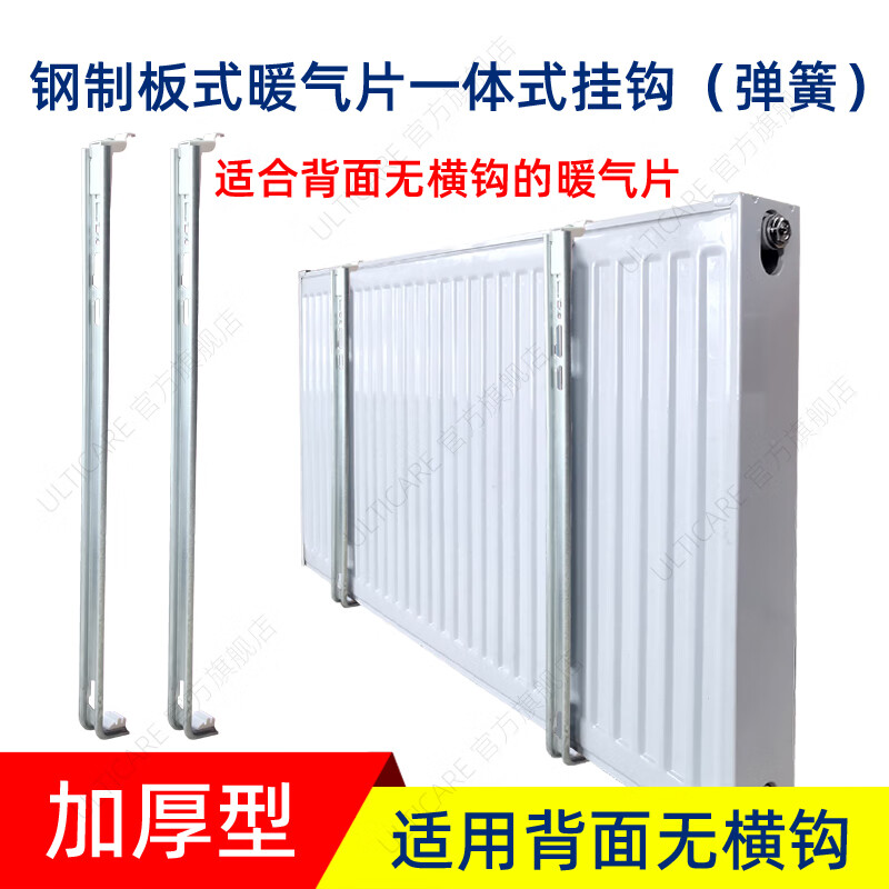 Kezitu steel plate radiator fixed wall hook tow hook buckle hanger radiator integrated spring hook accessories plate radiator universal split hook set of 4