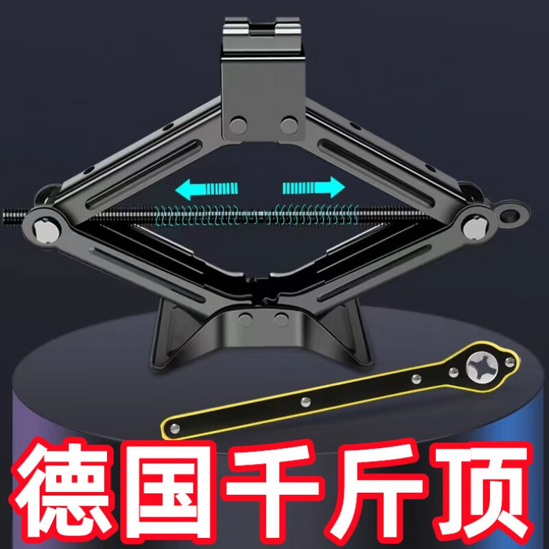 FANCYCHIC car jack, on-board labor-saving hand rocker for cars, special car jack for tire changing supplies, 3-ton jack plus ratchet wrench, active price