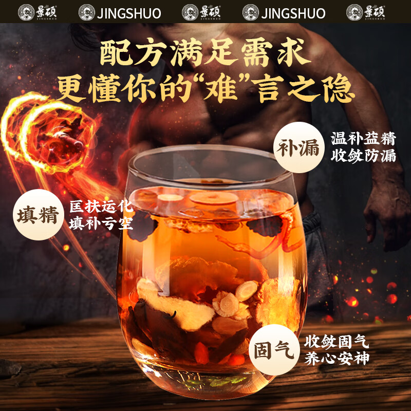 Jingshuo Cistanche, Cynomorium Cynomorium, Epimedium, Maca, kidney-tonifying and yang-enhancing bubble tea, health-preserving tea for men with kidney-tonifying and liver-tonifying yin and yang deficiency