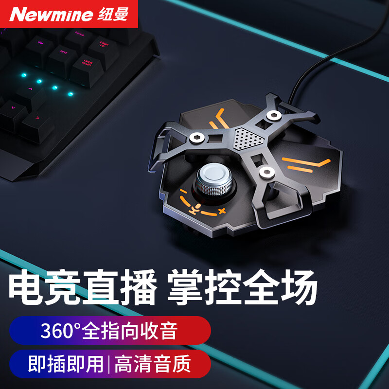 Newman MC220 desktop gaming microphone USB computer microphone desktop laptop microphone e-sports live recording video conference