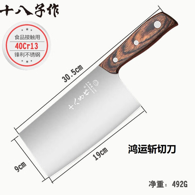 Shibazi made from Xinjiang shipped Shibazi Hongyun kitchen knife household chopping knife kitchen meat slicing knife kitchen knife Yangjiang knife Hongyun chopping knife