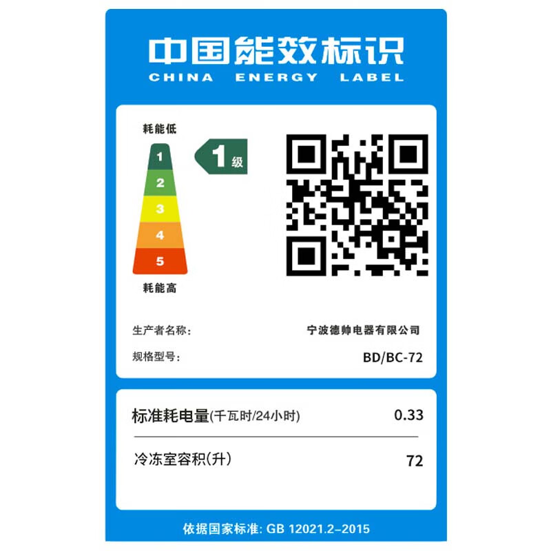 Nanjiren Home Delivery Small Freezer Home Commercial Refrigerator Freezer Dual-Purpose Freezer Small Rental Small Refrigerator Fresh-keeping Breast Milk Storage Cabinet Single Temperature 72L Micro Frost Energy Saving Can Hold Approximately 70 Jin of Meat 72L