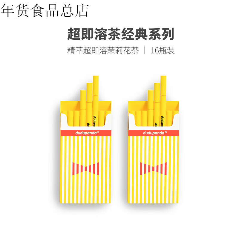 DUDUPANDA Extract Instant Jasmine Tea Powder Drinking Tea Bags Two Boxes of 16 Packs (Extract Instant Jasmine Tea)