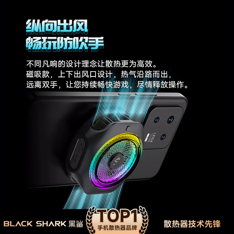 Black Shark 4Pro magnetic mobile phone radiator Game live broadcast cooling back clip upper and lower air outlet cooling artifact suitable for tablet Apple 17 iPad Xiaomi IQOO OnePlus Zero