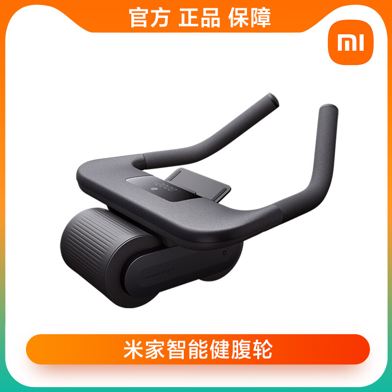 Xiaomi Mijia Smart Abdominal Wheel Home Fitness Training Shaping Abdominal Muscles Automatic Rebound Mijia APP Course Mijia Smart Abdominal Wheel