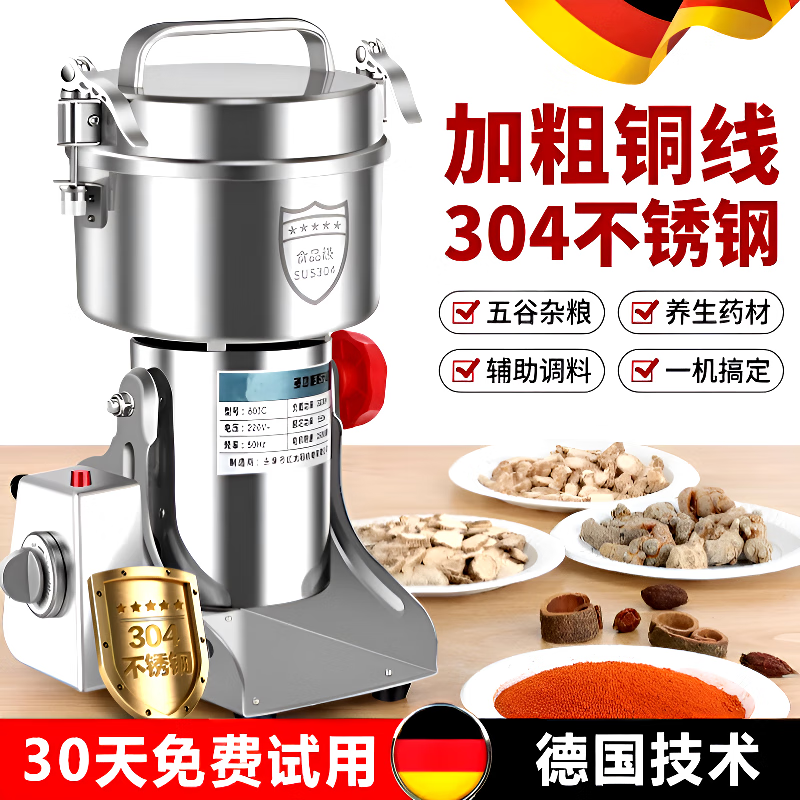 German pulverizer, ultra-fine grinder, household small Chinese herbal medicine grinder, commercial grinder, 1000g 430 stainless steel thickened silo