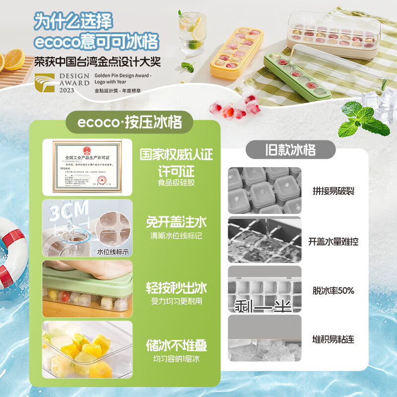 Ecoco pressed ice cube mold ice tray ice box with lid automatic water filling food grade homemade refrigerator ice cube mold 14 compartments two pack banana yellow + mint green