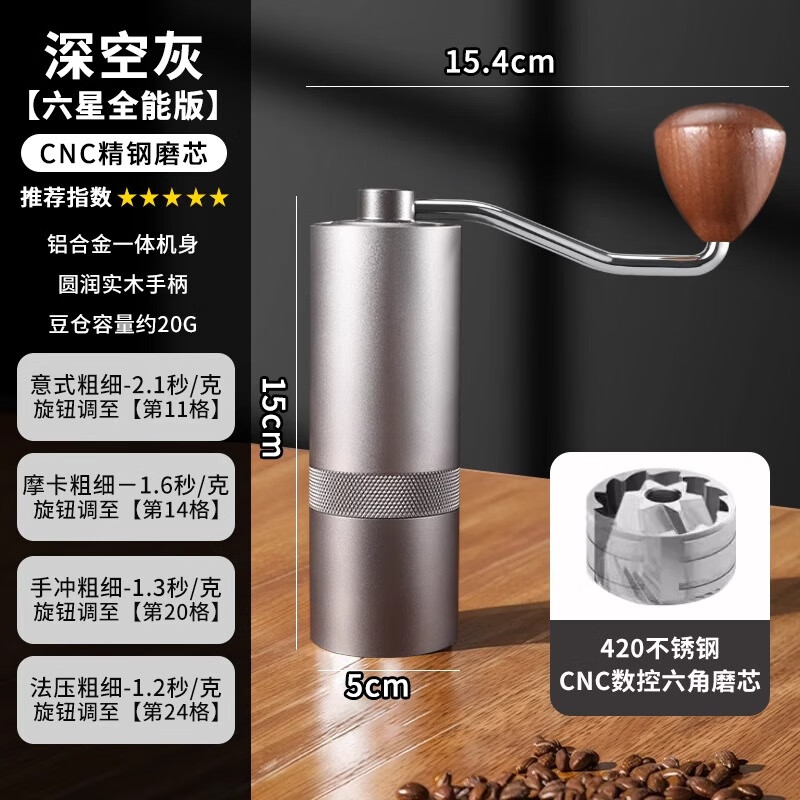 MONDINO hand grinder steel core hand grinder coffee machine manual coffee grinder coffee grinder bean grinder deep space gray Italian six-star grinding core